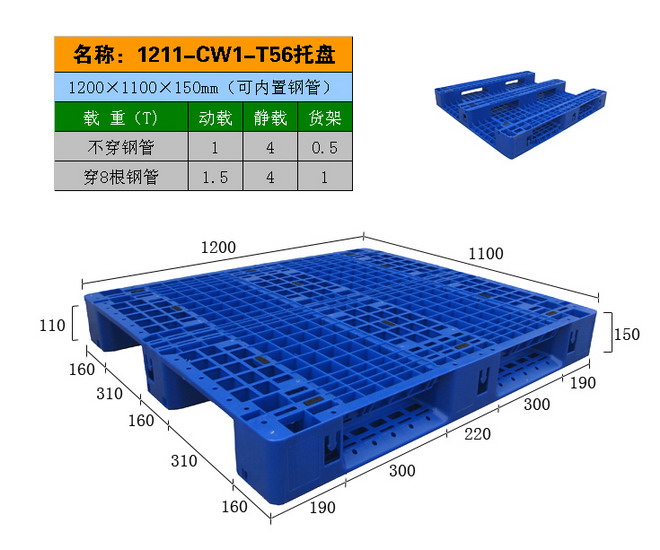 平板环保纸托盘